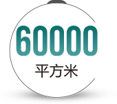 領(lǐng)秀激光工廠(chǎng)面積